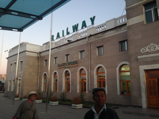 Улан-Батор вокзал вид из окна поезда